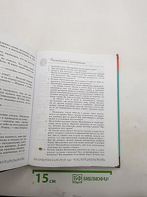 Литература. 6 класс. Учебник. Часть 2