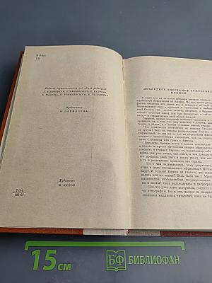 Прекрасный дом