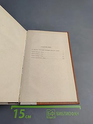 Прекрасный дом