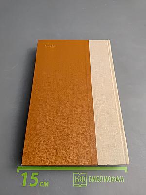 Прекрасный дом