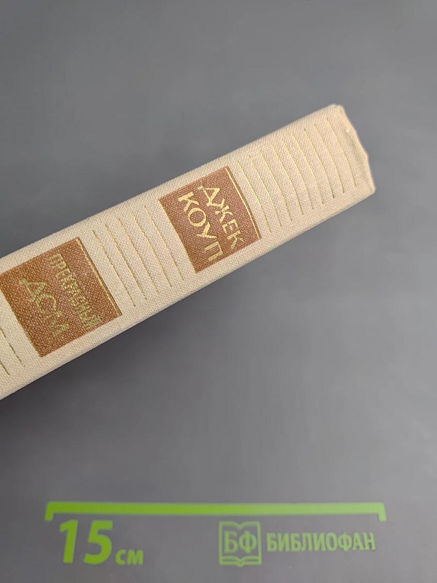 Прекрасный дом