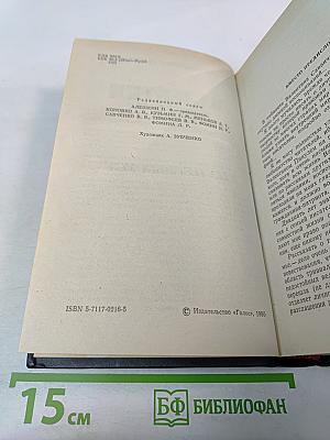 Валентин Пикуль. Из первых уст
