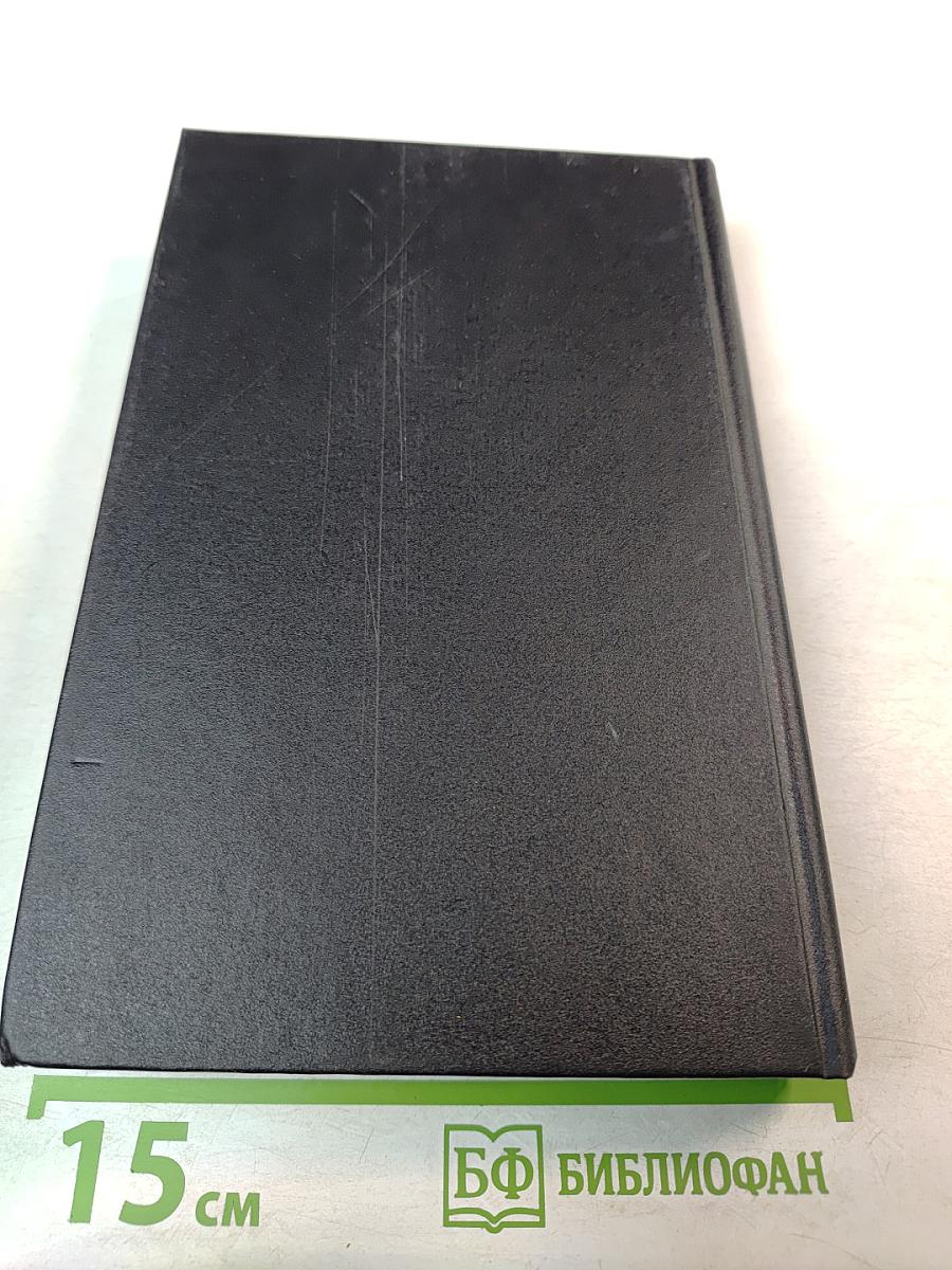 Валентин Пикуль. Из первых уст