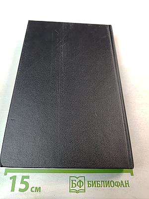 Валентин Пикуль. Из первых уст