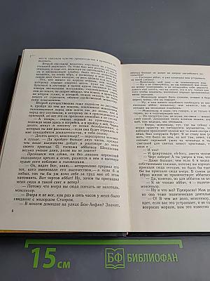 Дочь Регента