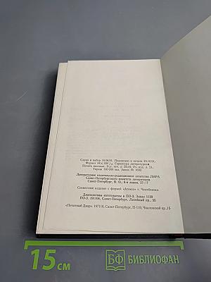 Дочь Регента