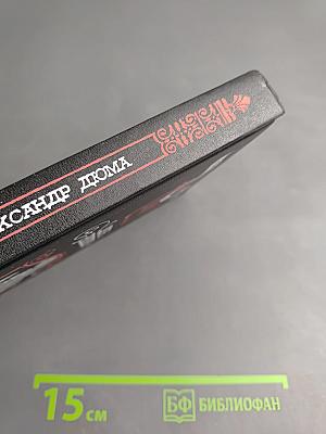 Дочь Регента