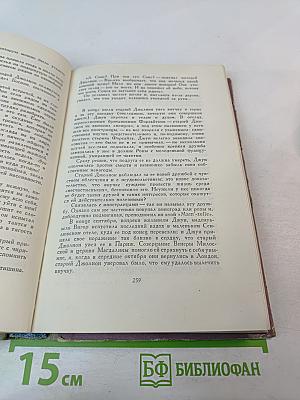 Сага о Форсайтах. Том 1: Собственник. Последнее лето Форсайта