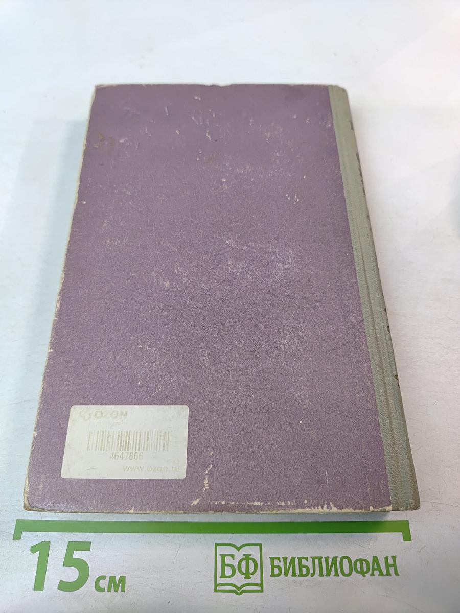 Сага о Форсайтах. Том 1: Собственник. Последнее лето Форсайта