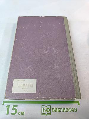 Сага о Форсайтах. Том 1: Собственник. Последнее лето Форсайта