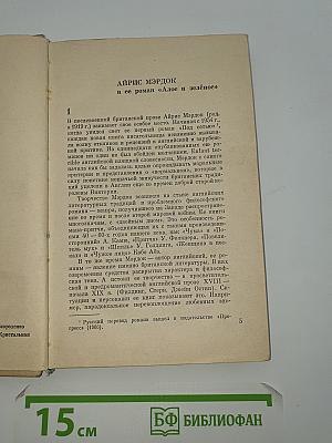 Алое и зелёное