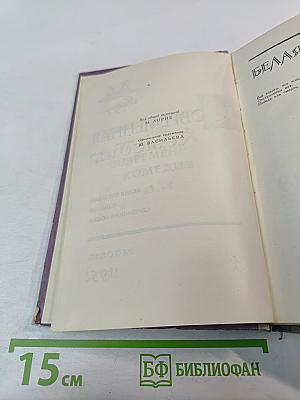 Сага о Форсайтах. Том 3. Современная комедия