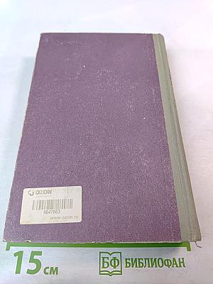 Сага о Форсайтах. Том 3. Современная комедия