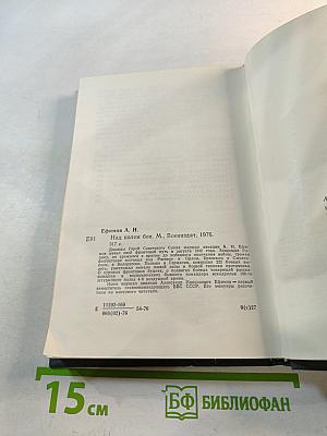 Над полем боя