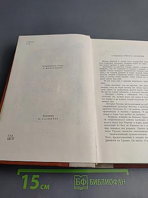 Лашарела. Долгая ночь