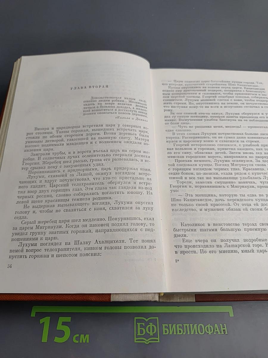 Лашарела. Долгая ночь