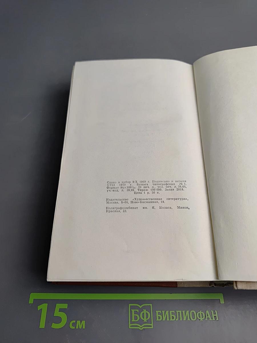 Лашарела. Долгая ночь