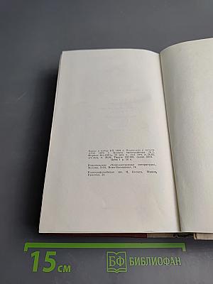 Лашарела. Долгая ночь