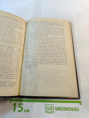 Черные дыры и Вселенная