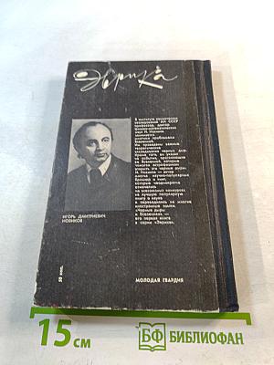 Черные дыры и Вселенная