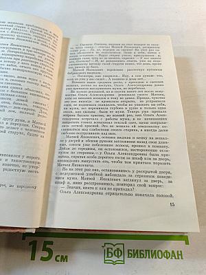 Огонь неугасимый