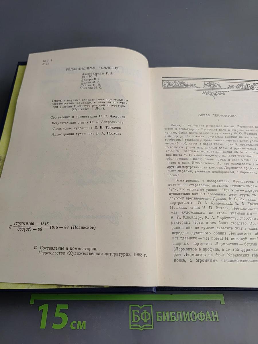 Сочинения. Том 1