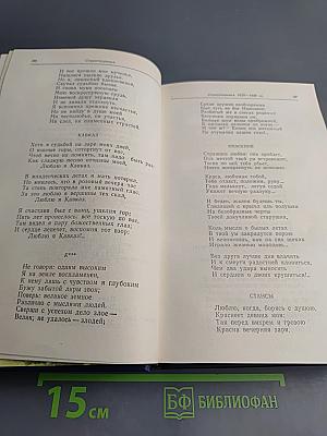 Сочинения. Том 1