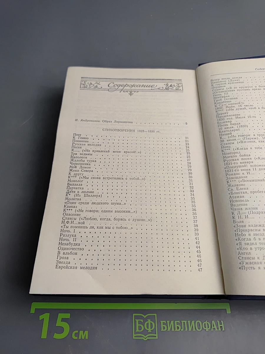 Сочинения. Том 1