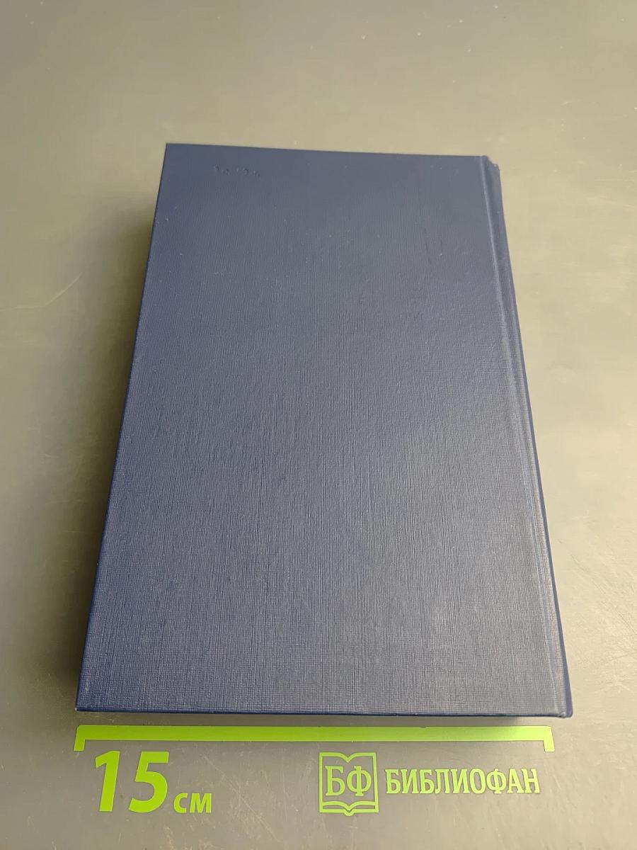 Сочинения. Том 1