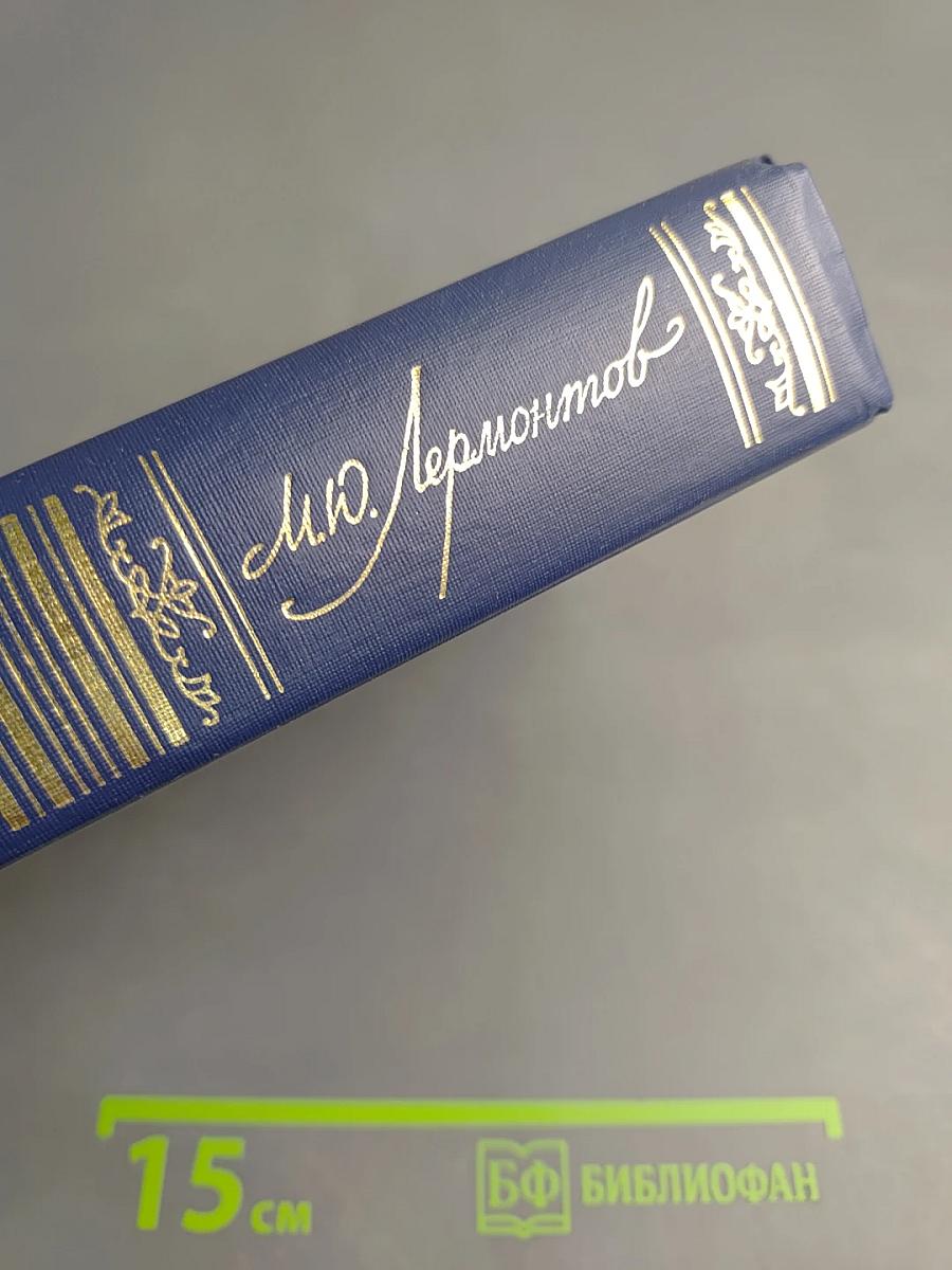 Сочинения. Том 1