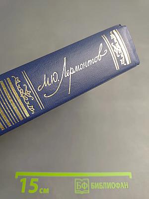 Сочинения. Том 1