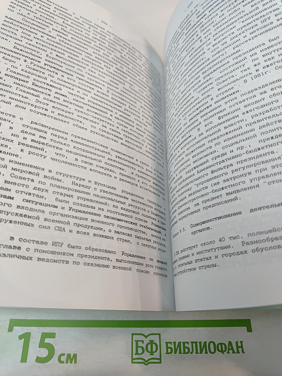 История государства и права зарубежных стран (Учебное пособие)