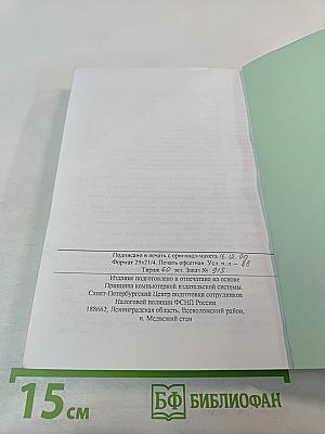 История государства и права зарубежных стран (Учебное пособие)