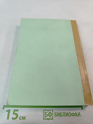 История государства и права зарубежных стран (Учебное пособие)