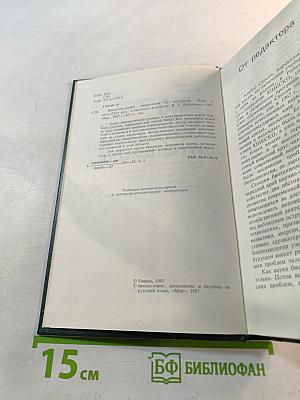 Био-технология: свершения и надежды