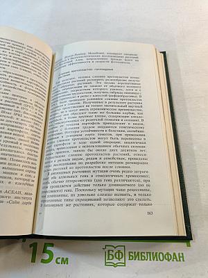 Био-технология: свершения и надежды