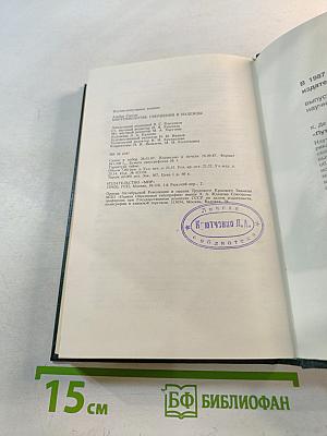 Био-технология: свершения и надежды