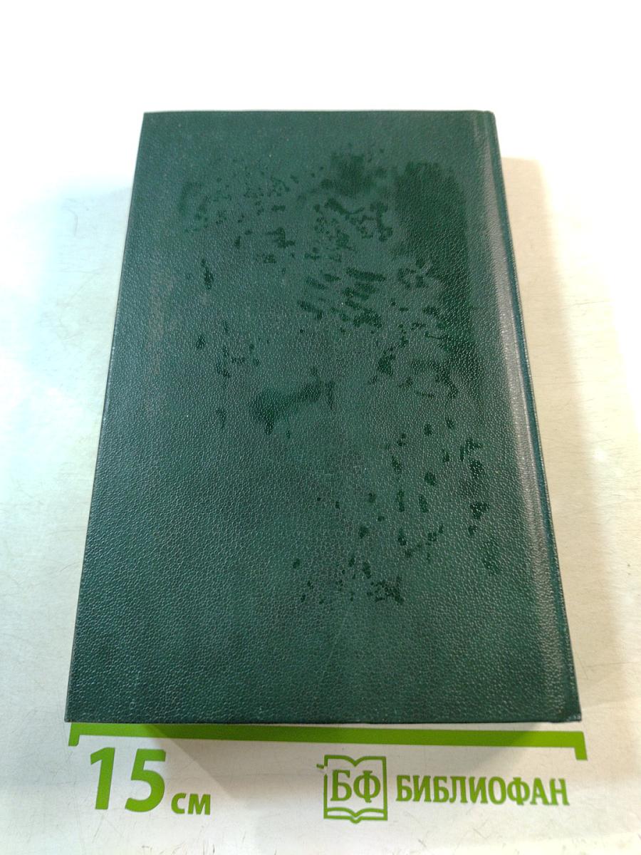 Био-технология: свершения и надежды