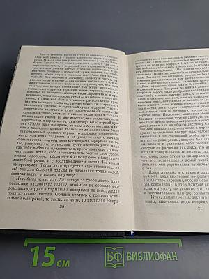 Почти как в жизни