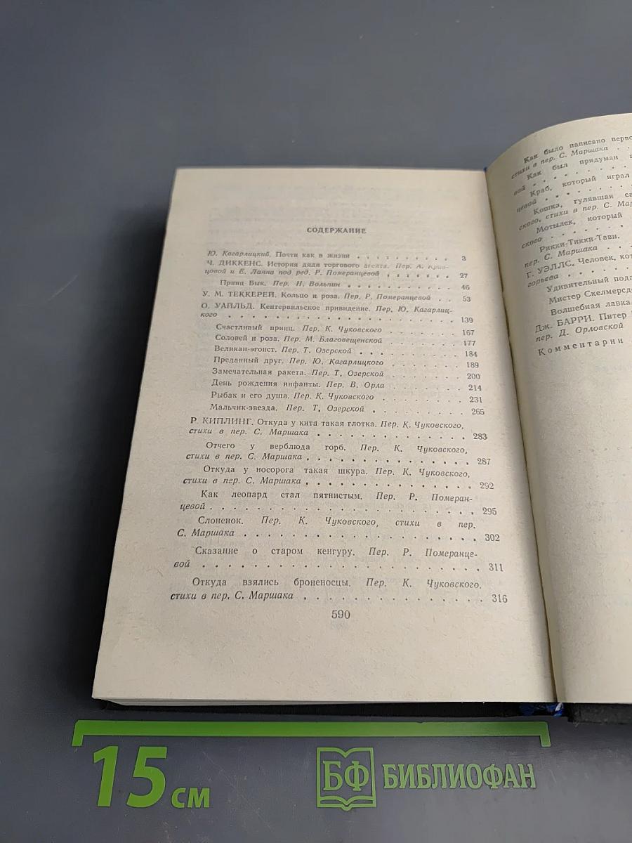 Почти как в жизни