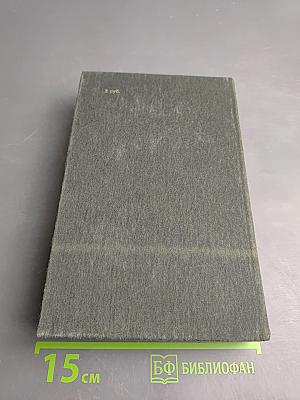 Почти как в жизни