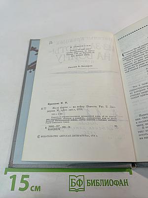 Из-за парты - на войну