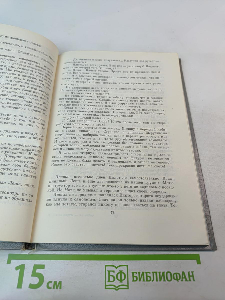 Из-за парты - на войну