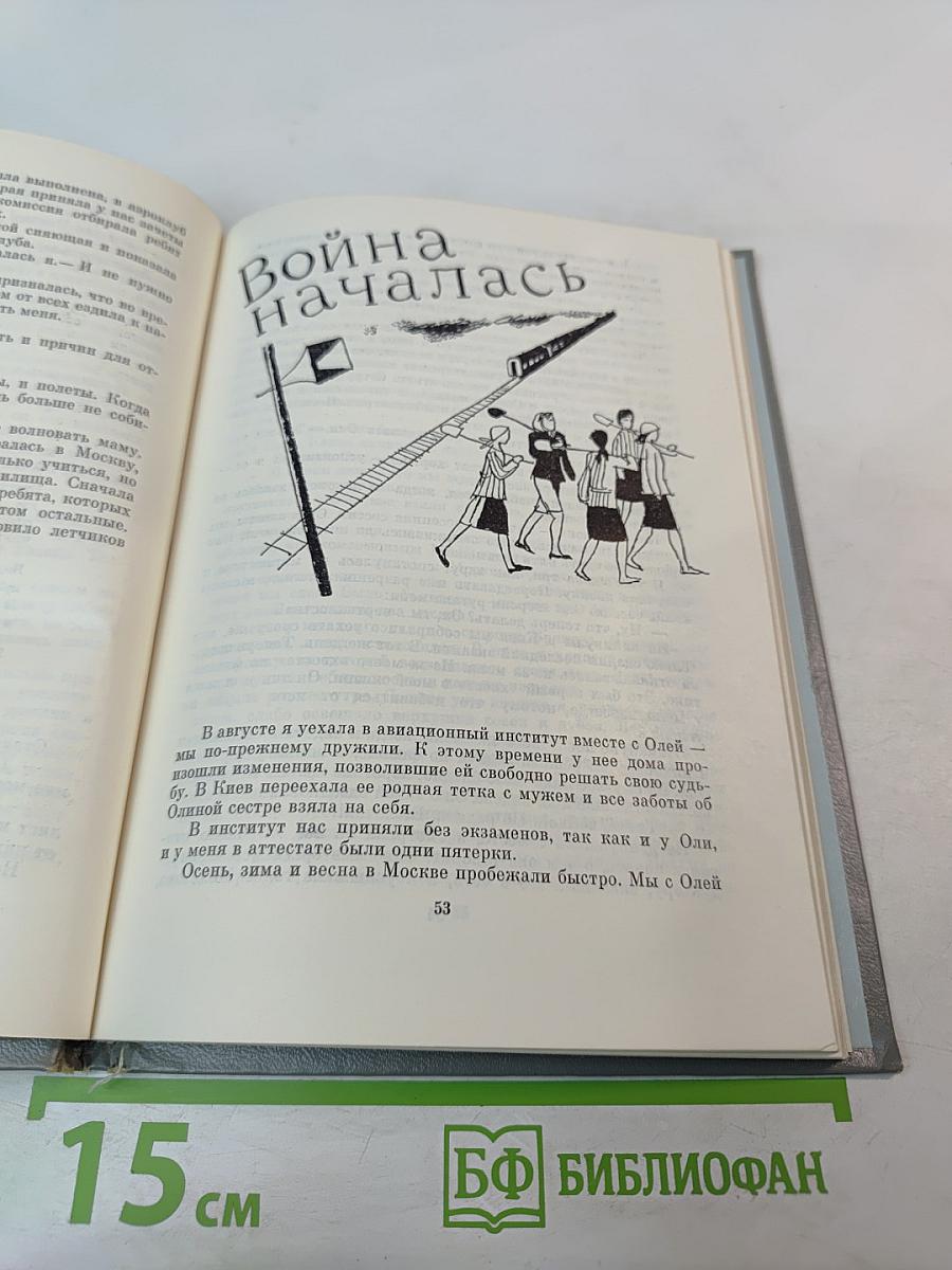 Из-за парты - на войну