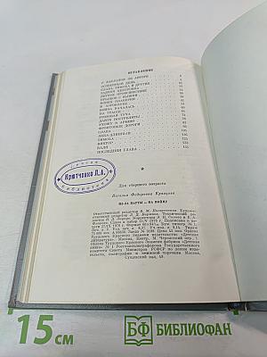 Из-за парты - на войну