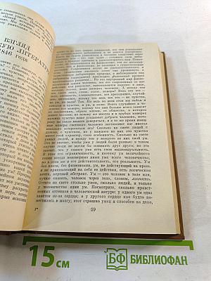 Педагогическое наследие