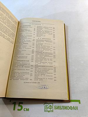 Педагогическое наследие