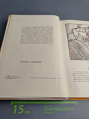 Голова античной богини