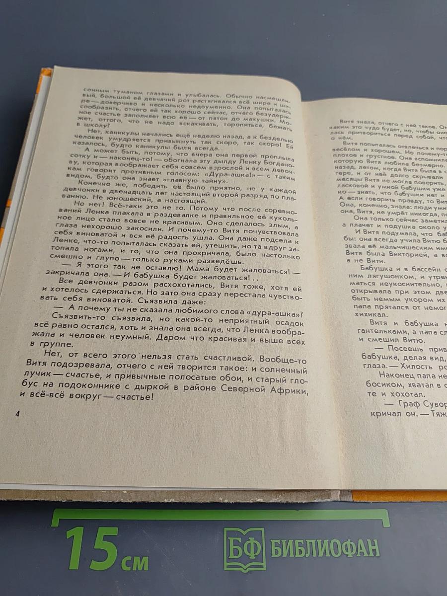 Голова античной богини