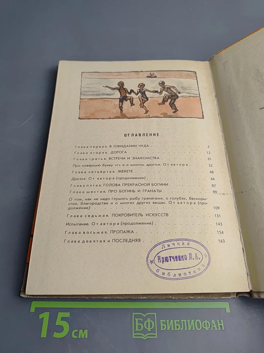 Голова античной богини